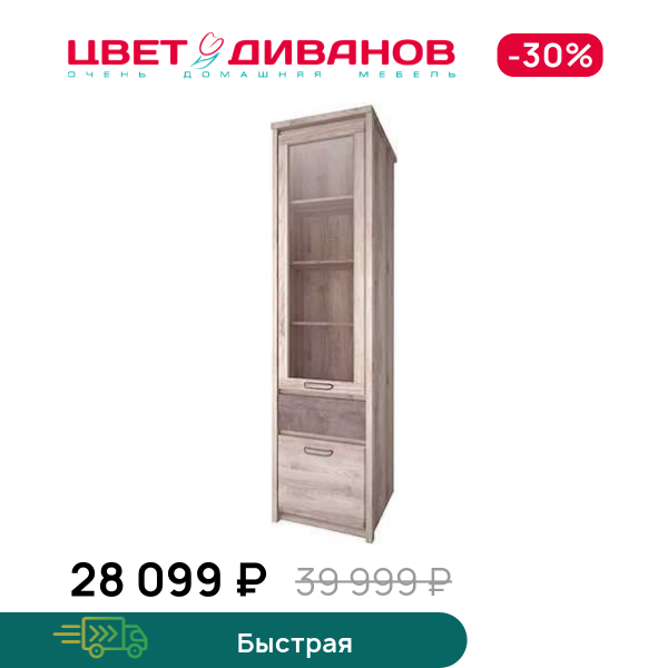 Шкаф Трио 1V1D1S, Каштан найроби/оникс, Трио 1V1D1S
Шкаф Трио 1V1D1S, Каштан найроби/оникс, Трио 1V1D1S