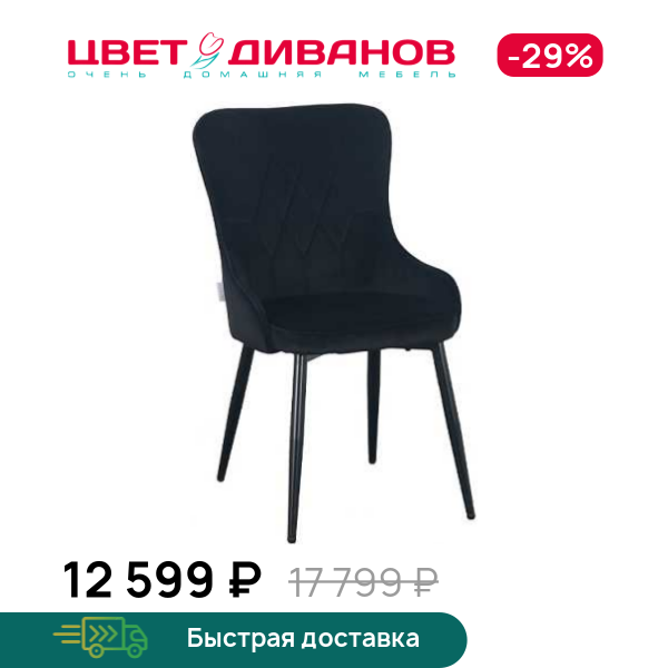Стул Leo 444, Металл черный/черный, Leo 444
Стул Leo 444, Металл черный/черный, Leo 444