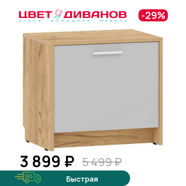 Тумба для обуви Морган НМ 013.23, Дуб крафт золотой/серый камень, Морган НМ 013.23
Тумба для обуви Морган НМ 013.23, Дуб крафт золотой/серый камень, Морган НМ 013.23
