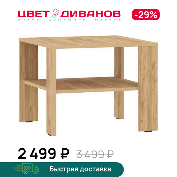 Журнальная стол Сиэтл, _белый, Сиэтл
Журнальная стол Сиэтл, _белый, Сиэтл