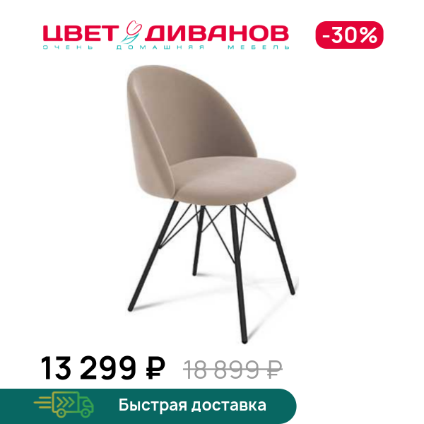 Стул Варьете ST35/S37, Черный муар/латте, Варьете ST35/S37
Стул Варьете ST35/S37, Черный муар/латте, Варьете ST35/S37