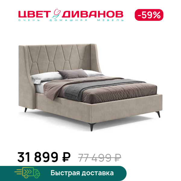 Кровать Летиция, Кремовый, Летиция
Кровать Летиция, Кремовый, Летиция