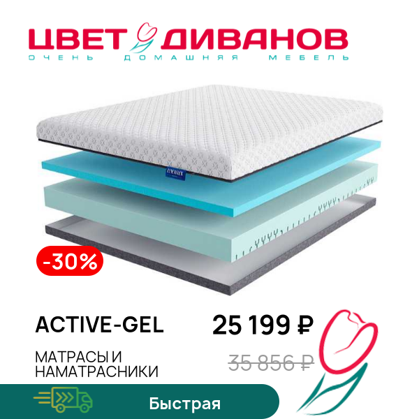 Матрас Active-Gel, Active-Gel 80 x 190
Матрас Active-Gel, Active-Gel 80 x 190