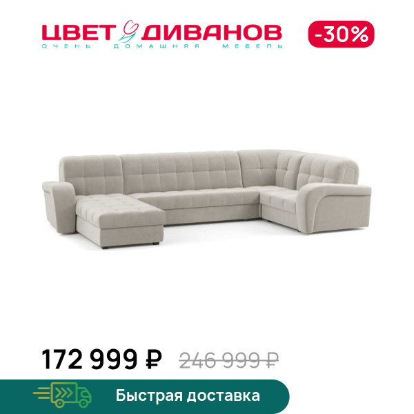 Угловой диван Брюссон 24 180 К-3 макси с отто, Бежевый, Брюссон 24 180 К-3 макси с отто
Угловой диван Брюссон 24 180 К-3 макси с отто, Бежевый, Брюссон 24 180 К-3 макси с отто