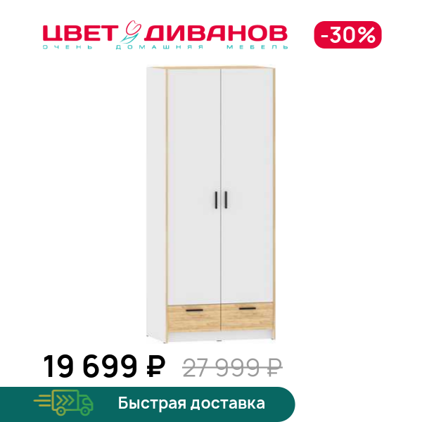 Шкаф для одежды Sendy НМ 011.80, Антрацит/дуб крафт золотой, Sendy НМ 011.80
Шкаф для одежды Sendy НМ 011.80, Антрацит/дуб крафт золотой, Sendy НМ 011.80