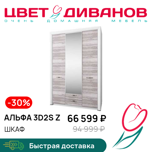 Шкаф Альфа 3D2S Z, Вудлайн крем/дуб анкона, Альфа 3D2S Z
Шкаф Альфа 3D2S Z, Вудлайн крем/дуб анкона, Альфа 3D2S Z