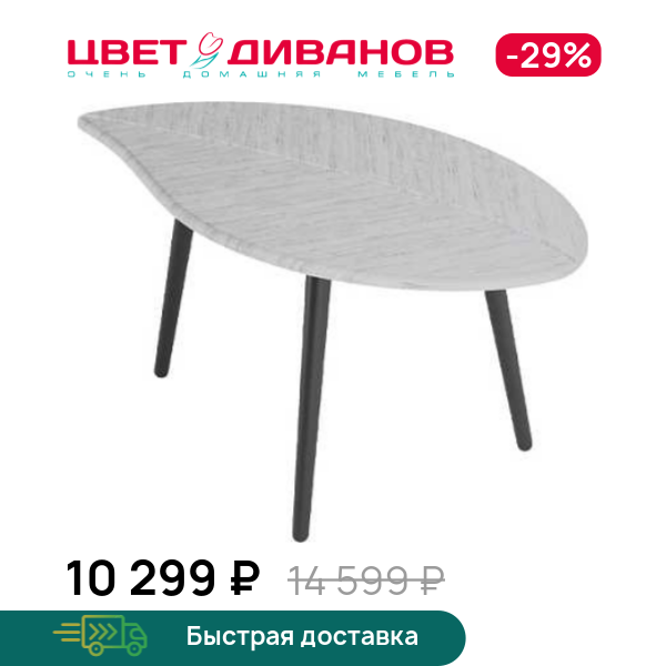 Стол журнальный Купер, Дуб американский, Купер
Стол журнальный Купер, Дуб американский, Купер