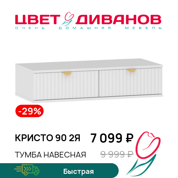 Тумба навесная Кристо 90 2Я, Белый/маренга, Кристо 90 2Я
Тумба навесная Кристо 90 2Я, Белый/маренга, Кристо 90 2Я