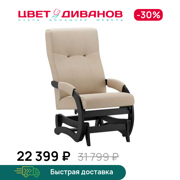 Кресло-маятник Антарес, Горчичный, Антарес
Кресло-маятник Антарес, Горчичный, Антарес