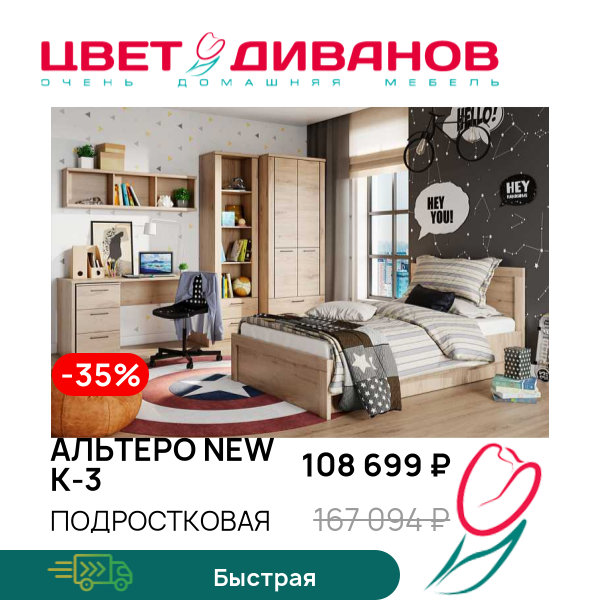 Подростковая Альтеро New К-3, Дуб наварра, Альтеро New К-3
Подростковая Альтеро New К-3, Дуб наварра, Альтеро New К-3