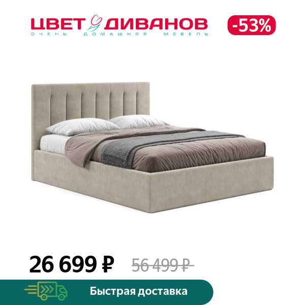 Кровать Федерика 24, Кремовый, Федерика 24
Кровать Федерика 24, Кремовый, Федерика 24