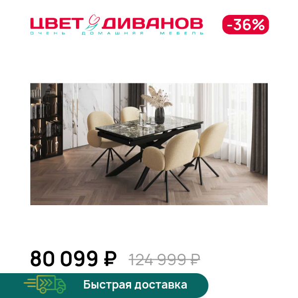 Стол раздвижной Делио 160, Металл черный /керамика мрамор черный глянец, Делио 160
Стол раздвижной Делио 160, Металл черный /керамика мрамор черный глянец, Делио 160