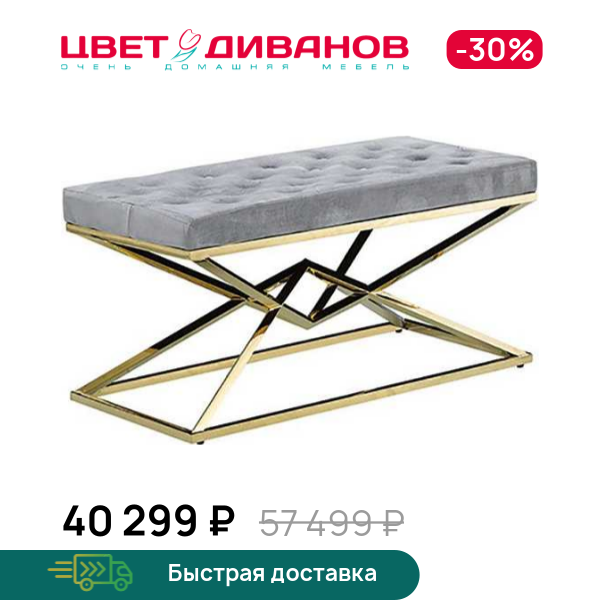 Банкетка Меркурий 1000, Металл золото/серый хаки, Меркурий 1000
Банкетка Меркурий 1000, Металл золото/серый хаки, Меркурий 1000