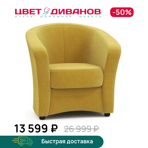 Кресло универсальное Андорра 22, Горчичный, Андорра 22
Кресло универсальное Андорра 22, Горчичный, Андорра 22
