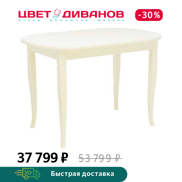 Стол раздвижной Бон, Белый, Бон
Стол раздвижной Бон, Белый, Бон