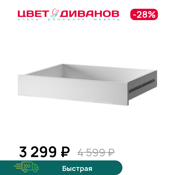 Ящик для шкафа Грек (75/56), Белый, Грек (75/56)
Ящик для шкафа Грек (75/56), Белый, Грек (75/56)
