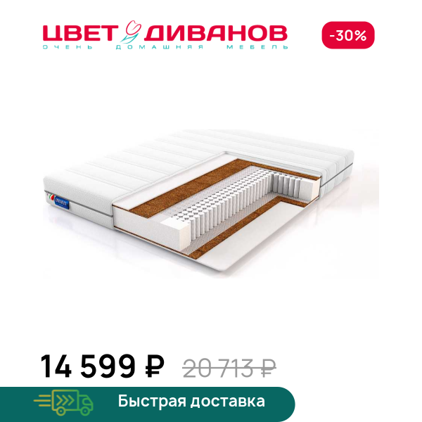 Матрас Verdeo LUX, Verdeo LUX 80 x 200
Матрас Verdeo LUX, Verdeo LUX 80 x 200