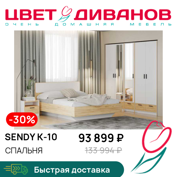 Спальня Sendy К-10, Белый фасадный/дуб крафт золотой, Sendy К-10
Спальня Sendy К-10, Белый фасадный/дуб крафт золотой, Sendy К-10