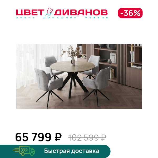 Стол раздвижной Фонди D130, Металл черный /керамика мрамор серый матовый, Фонди D130
Стол раздвижной Фонди D130, Металл черный /керамика мрамор серый матовый, Фонди D130