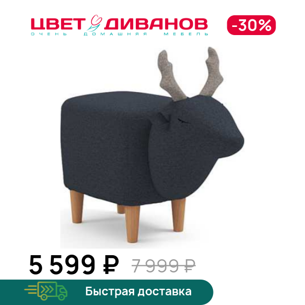 Пуф Нико, Синий деним, Нико
Пуф Нико, Синий деним, Нико