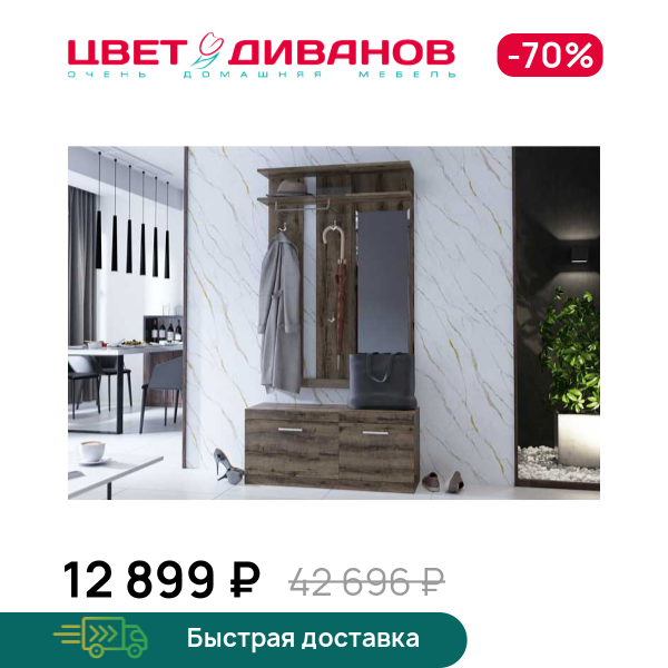 Прихожая Альтеро К-17, Дуб родос, Альтеро К-17
Прихожая Альтеро К-17, Дуб родос, Альтеро К-17