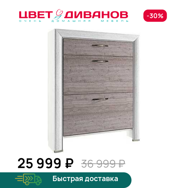 Тумба для обуви Альфа 2D1S, Вудлайн крем/дуб анкона, Альфа 2D1S
Тумба для обуви Альфа 2D1S, Вудлайн крем/дуб анкона, Альфа 2D1S