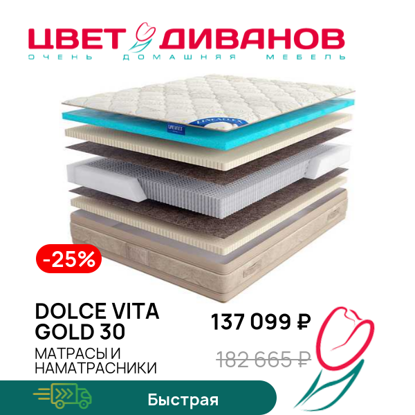 Матрас Dolce Vita Gold 30, Dolce Vita Gold 30 140 x 200
Матрас Dolce Vita Gold 30, Dolce Vita Gold 30 140 x 200