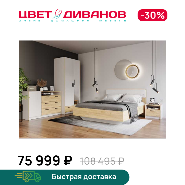 Спальня Sendy К-3, Белый фасадный/дуб крафт золотой, Sendy К-3
Спальня Sendy К-3, Белый фасадный/дуб крафт золотой, Sendy К-3