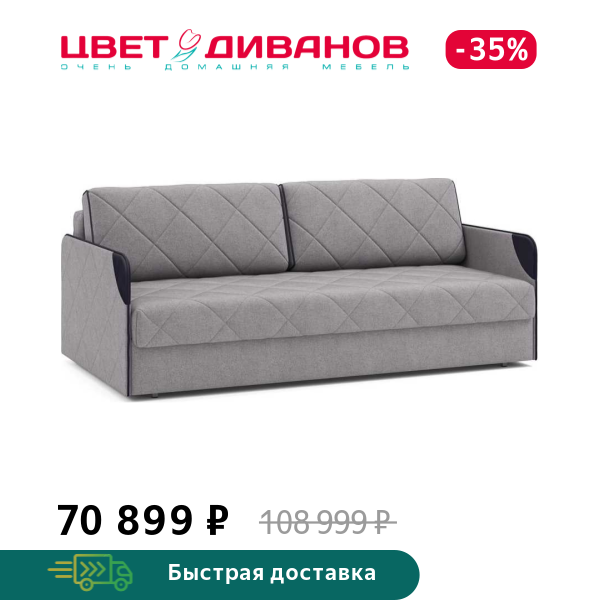 Диван Марсель NEXT 22, Серебристый, Марсель NEXT 22 200 прямой Серебристый
Диван Марсель NEXT 22, Серебристый, Марсель NEXT 22 200 прямой Серебристый