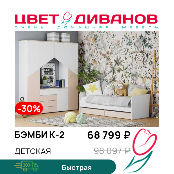 Детская Бэмби К-2, Белый/дуб сонома/маренга/бисквит, Бэмби К-2
Детская Бэмби К-2, Белый/дуб сонома/маренга/бисквит, Бэмби К-2