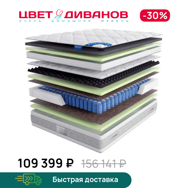 Матрас Divine Silver с топпером Memory 42, Divine Silver с топпером Memory 42 140 x 200
Матрас Divine Silver с топпером Memory 42, Divine Silver с топпером Memory 42 140 x 200