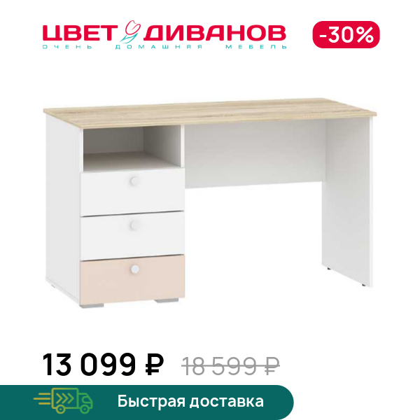 Стол письменный Бэмби НМ 041.40, Белый/дуб сонома/маренга/бисквит, Бэмби НМ 041.40
Стол письменный Бэмби НМ 041.40, Белый/дуб сонома/маренга/бисквит, Бэмби НМ 041.40