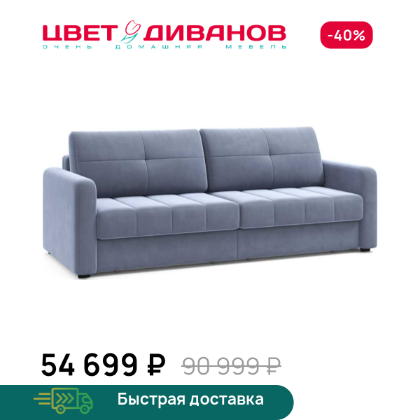 Диван Сомерсет 2С с узкими подлокотниками, Темно-голубой, Сомерсет 2С с узкими подлокотниками 228 прямой Темно-голубой
Диван Сомерсет 2С с узкими подлокотниками, Темно-голубой, Сомерсет 2С с узкими подлокотниками 228 прямой Темно-голубой