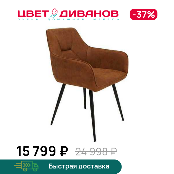 Комплект из 2-х стульев Гермес RT, Металл черный /коричневый, Гермес RT
Комплект из 2-х стульев Гермес RT, Металл черный /коричневый, Гермес RT
