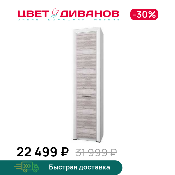 Шкаф Альфа 1D, Вудлайн крем/дуб анкона, Альфа 1D
Шкаф Альфа 1D, Вудлайн крем/дуб анкона, Альфа 1D