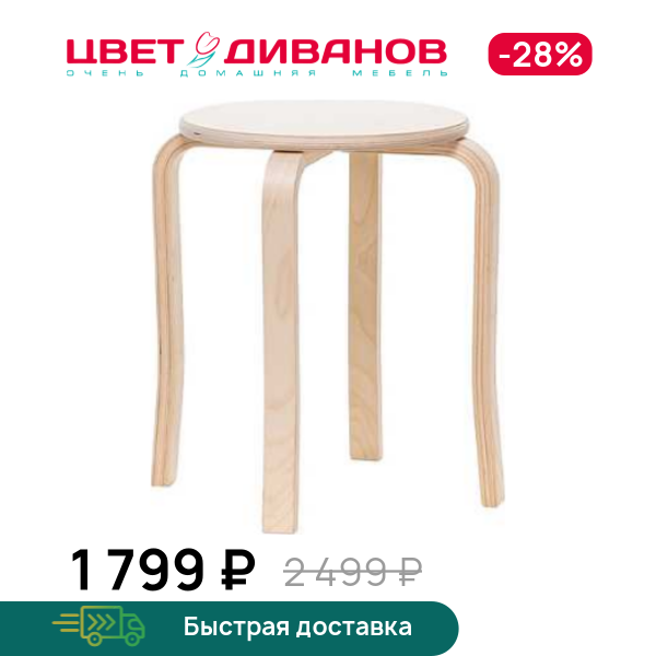 Табурет Гросс, Натуральная фанера, Гросс
Табурет Гросс, Натуральная фанера, Гросс