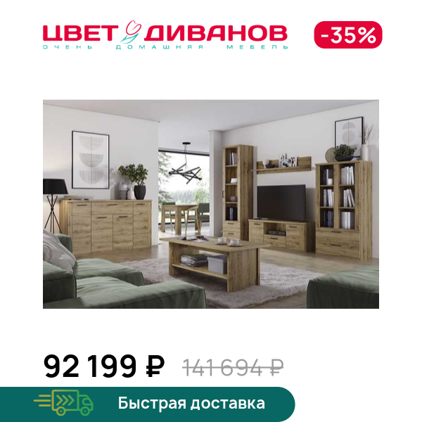 Гостиная Альтеро New К-5, Дуб наварра, Альтеро New К-5
Гостиная Альтеро New К-5, Дуб наварра, Альтеро New К-5