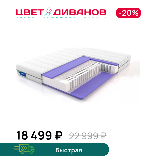 Матрас Bettino, Bettino 80 x 200
Матрас Bettino, Bettino 80 x 200