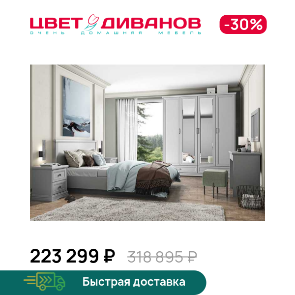 Спальня Classic К-03, Серый, Classic К-03
Спальня Classic К-03, Серый, Classic К-03