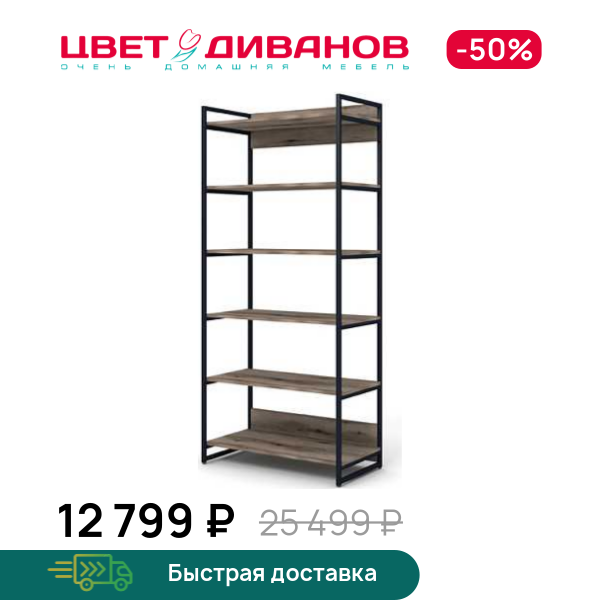 Стеллаж Лукас 223, Дуб эвок, Лукас 223
Стеллаж Лукас 223, Дуб эвок, Лукас 223