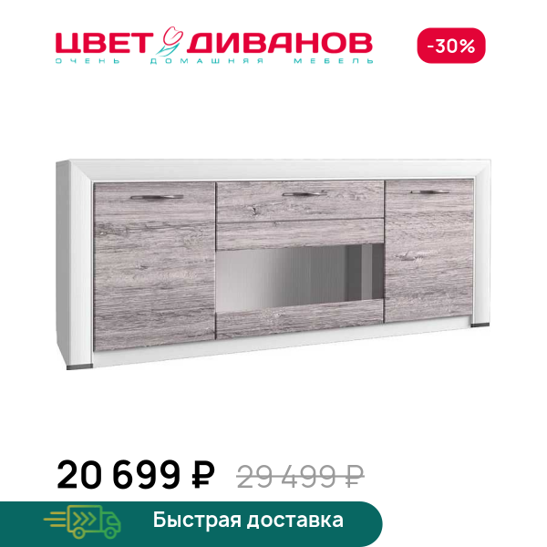 Тумба Альфа RTV 1V2D1S, Вудлайн крем/дуб анкона, Альфа RTV 1V2D1S
Тумба Альфа RTV 1V2D1S, Вудлайн крем/дуб анкона, Альфа RTV 1V2D1S