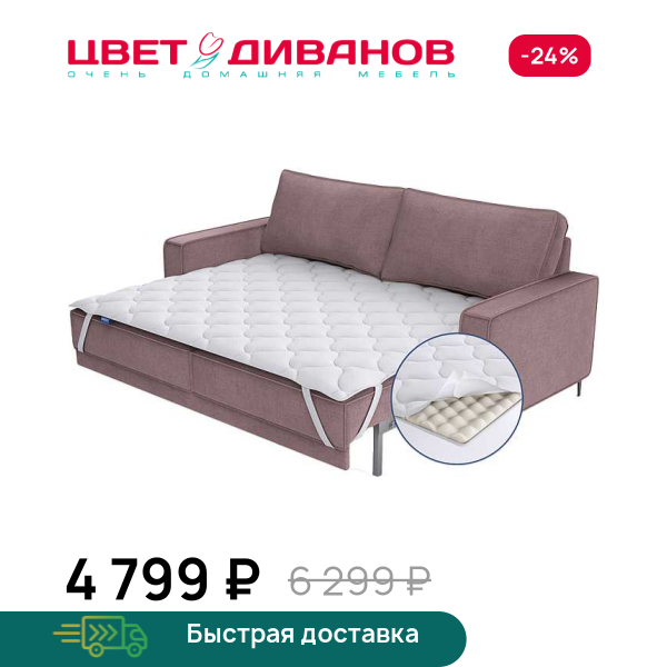 Топпер Schiuma massage, Schiuma massage
Топпер Schiuma massage, Schiuma massage
