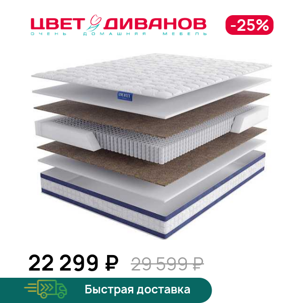 Матрас Da Vinci, Da Vinci 80 x 190
Матрас Da Vinci, Da Vinci 80 x 190