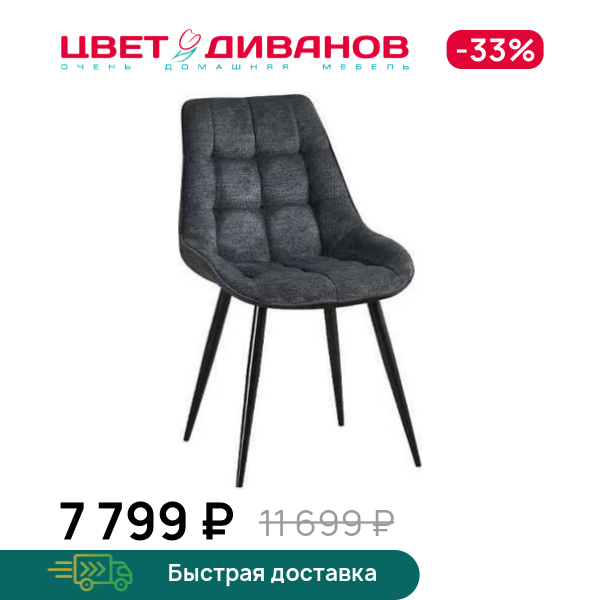 Стул Блюз RT, Металл черный/темно-серый, Блюз RT
Стул Блюз RT, Металл черный/темно-серый, Блюз RT