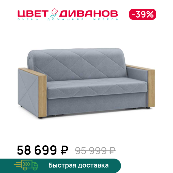 Диван Токио 21 155 декор дуб каньон, Серо-синий, Токио 21 155 декор дуб каньон 189 прямой Серо-синий
Диван Токио 21 155 декор дуб каньон, Серо-синий, Токио 21 155 декор дуб каньон 189 прямой Серо-синий