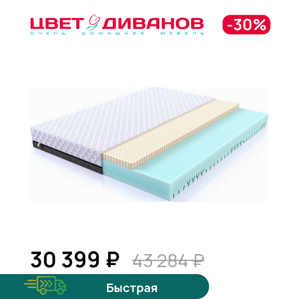 Матрас Gold Rest, Gold Rest 80 x 190
Матрас Gold Rest, Gold Rest 80 x 190