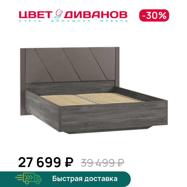 Кровать Позитано, Ясень анкор темный/графит софт, Позитано
Кровать Позитано, Ясень анкор темный/графит софт, Позитано