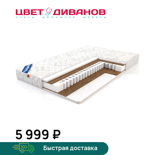 Детский матрас Sinty, Sinty 60 x 120
Детский матрас Sinty, Sinty 60 x 120