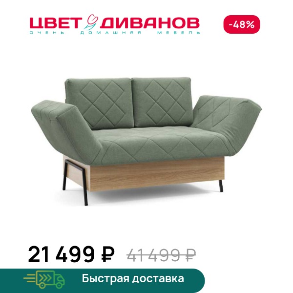 Кушетка Ронни, Ментоловый, Ронни 142 прямой Ментоловый
Кушетка Ронни, Ментоловый, Ронни 142 прямой Ментоловый
