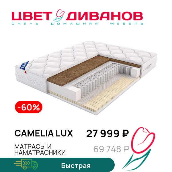 Матрас Camelia Lux, Camelia Lux 80 x 190
Матрас Camelia Lux, Camelia Lux 80 x 190